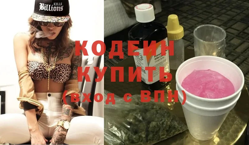 Кодеиновый сироп Lean Purple Drank  hydra ONION  Кедровый  сколько стоит 