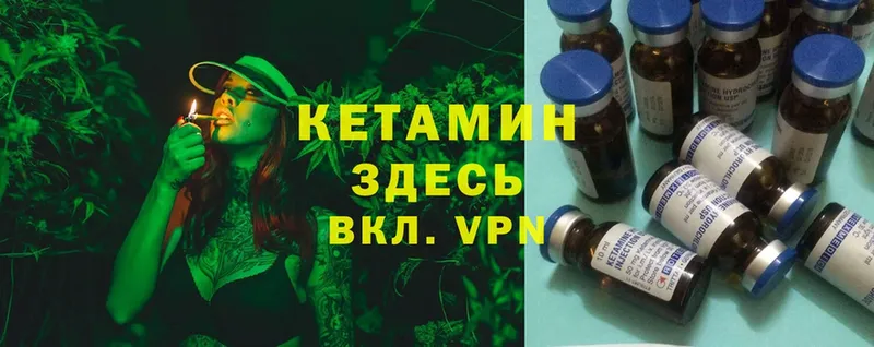 Кетамин ketamine  Кедровый 