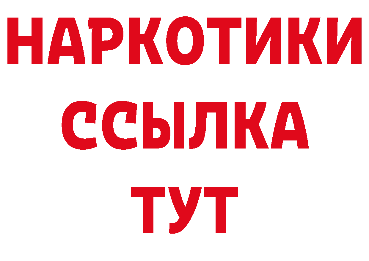 ГАШ 40% ТГК зеркало сайты даркнета мега Кедровый